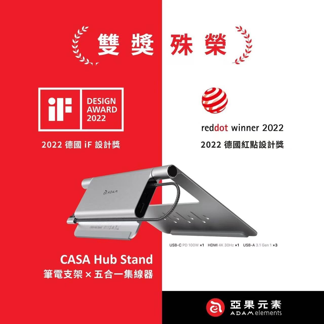 喜报 |星空注册-星空（中国）设计，喜提IF及红点大奖！